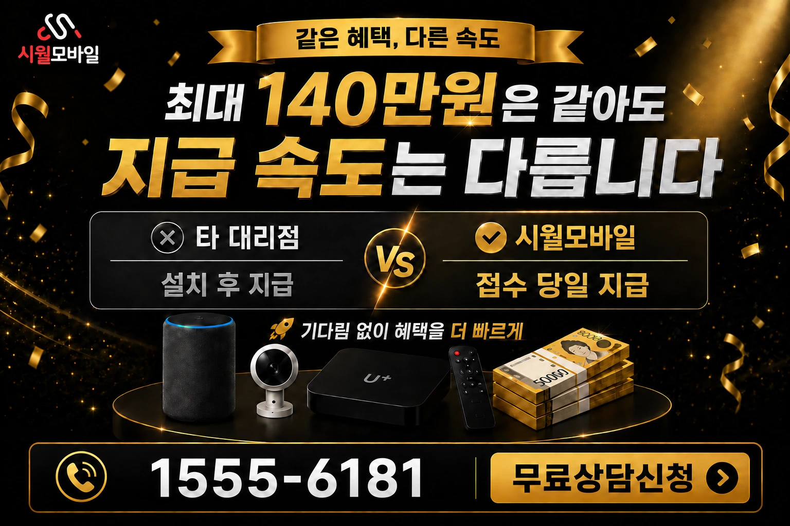 서울시 서대문구 인터넷 가입 혜택 안내