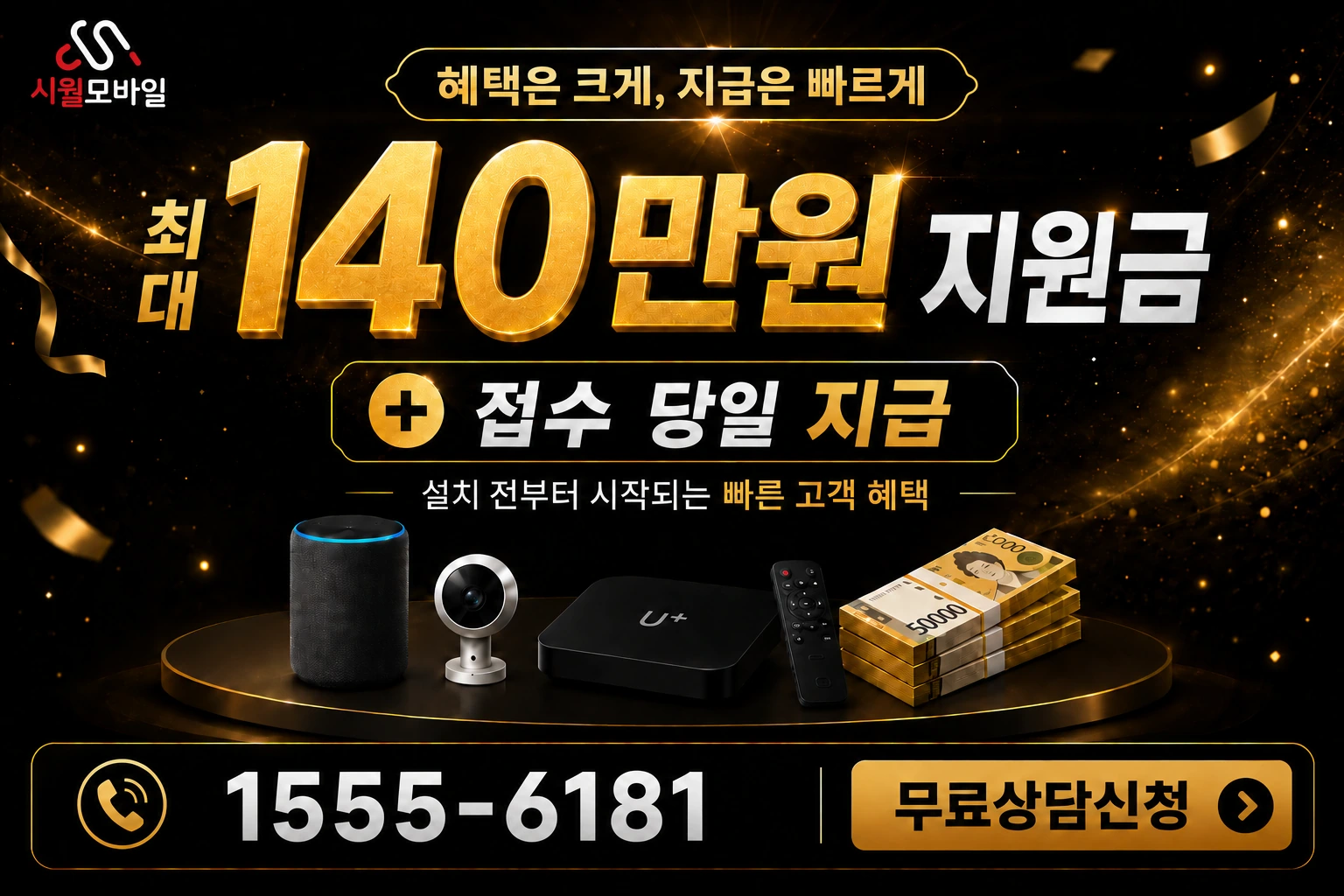 대전시 대덕구 법1동 인터넷 가입 혜택 안내