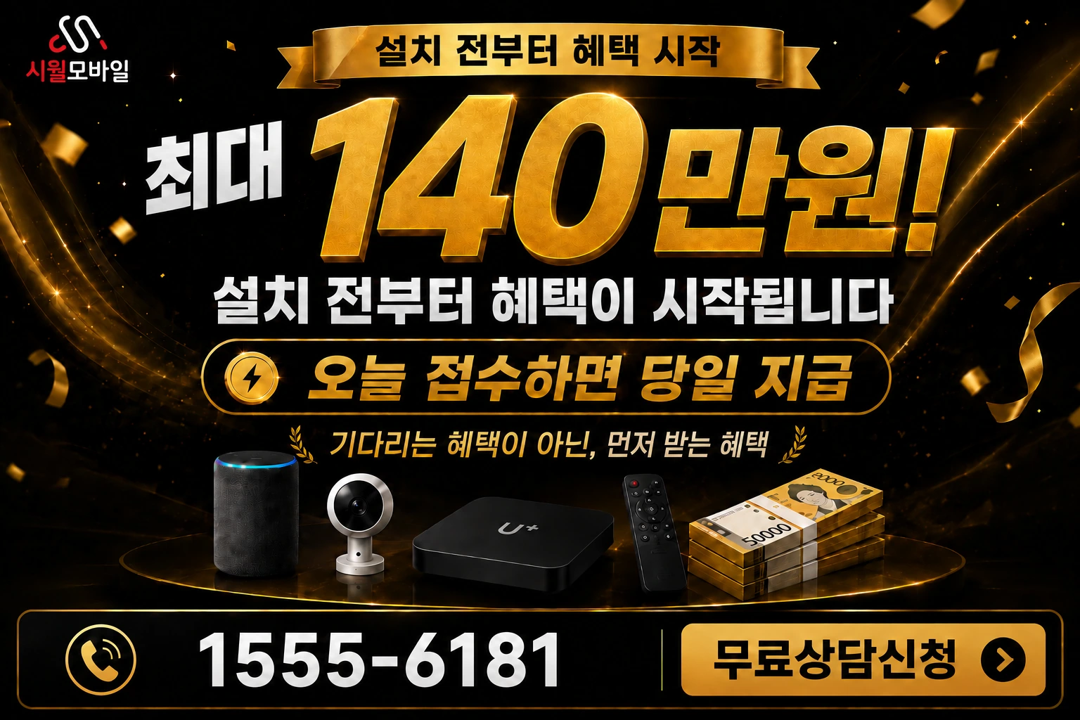합천군 묘산면 봉곡리 인터넷 가입 혜택 안내