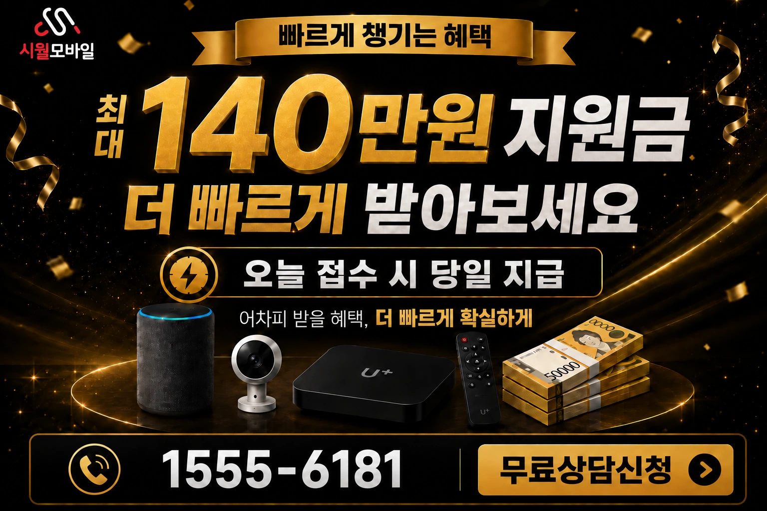 광주시 북구 북동 인터넷 가입 혜택 안내