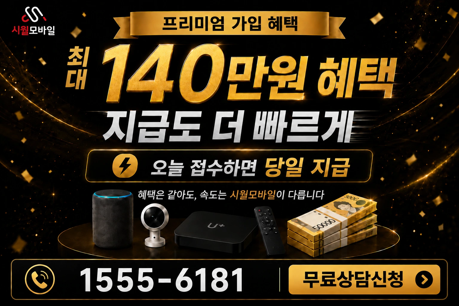 합천군 묘산면 봉곡리 인터넷 가입 혜택 안내