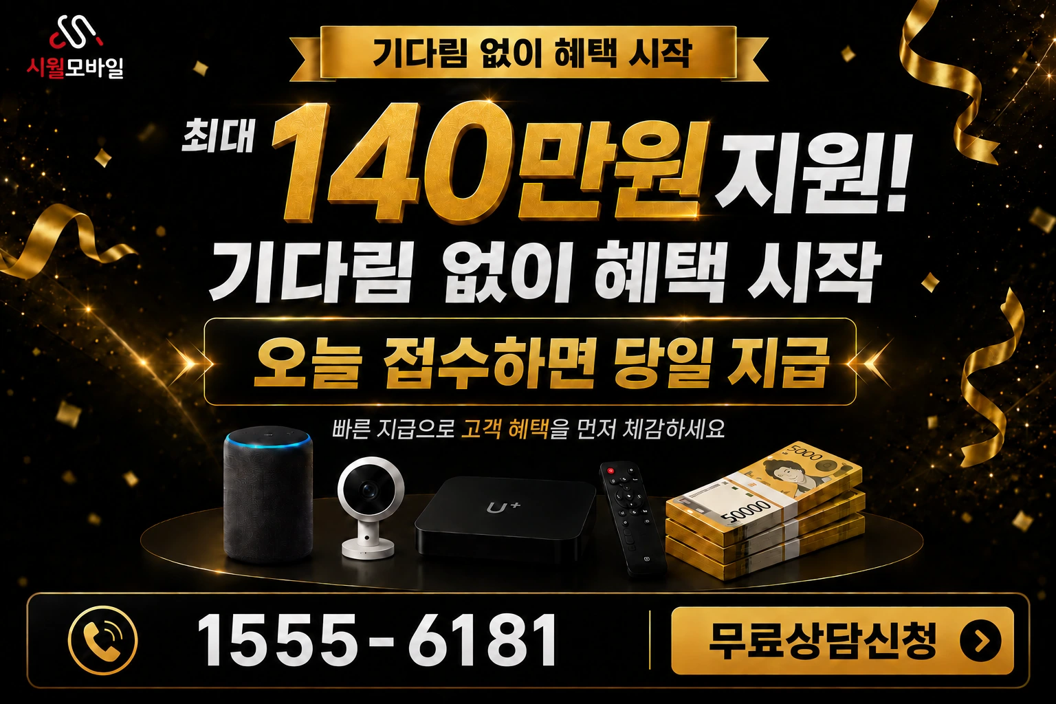 서울시 종로구 화동 인터넷 가입 혜택 안내