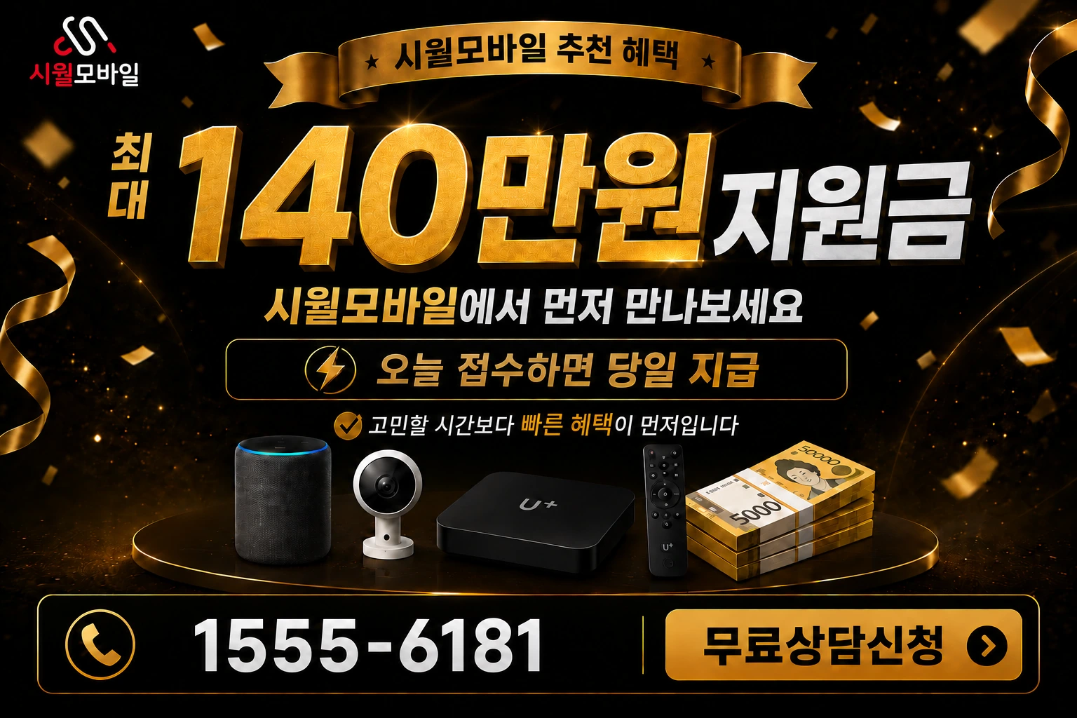 부산시 동구 초량제3동 인터넷 가입 혜택 안내